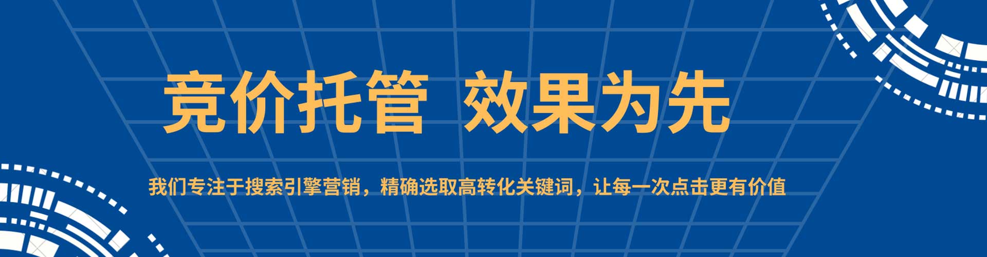 桦甸推广竞价